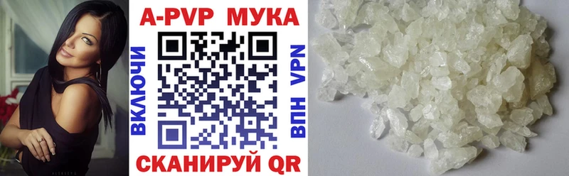 A-PVP Соль Ипатово