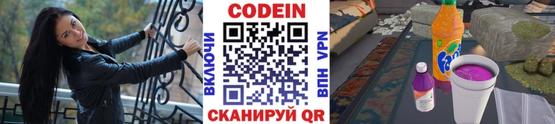 купить наркотики цена  Ипатово  Кодеин Purple Drank 