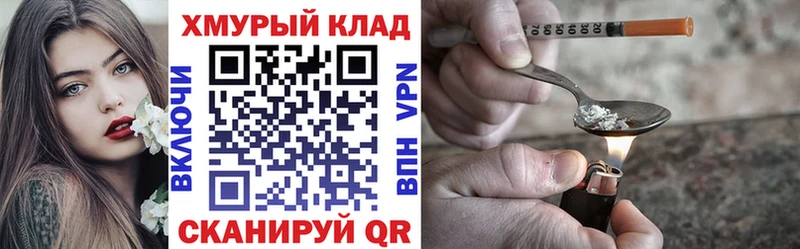 Героин хмурый  Ипатово 