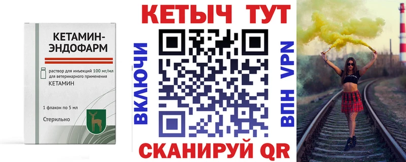 ОМГ ОМГ маркетплейс  Ипатово  Кетамин ketamine 
